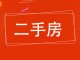 清水湾
